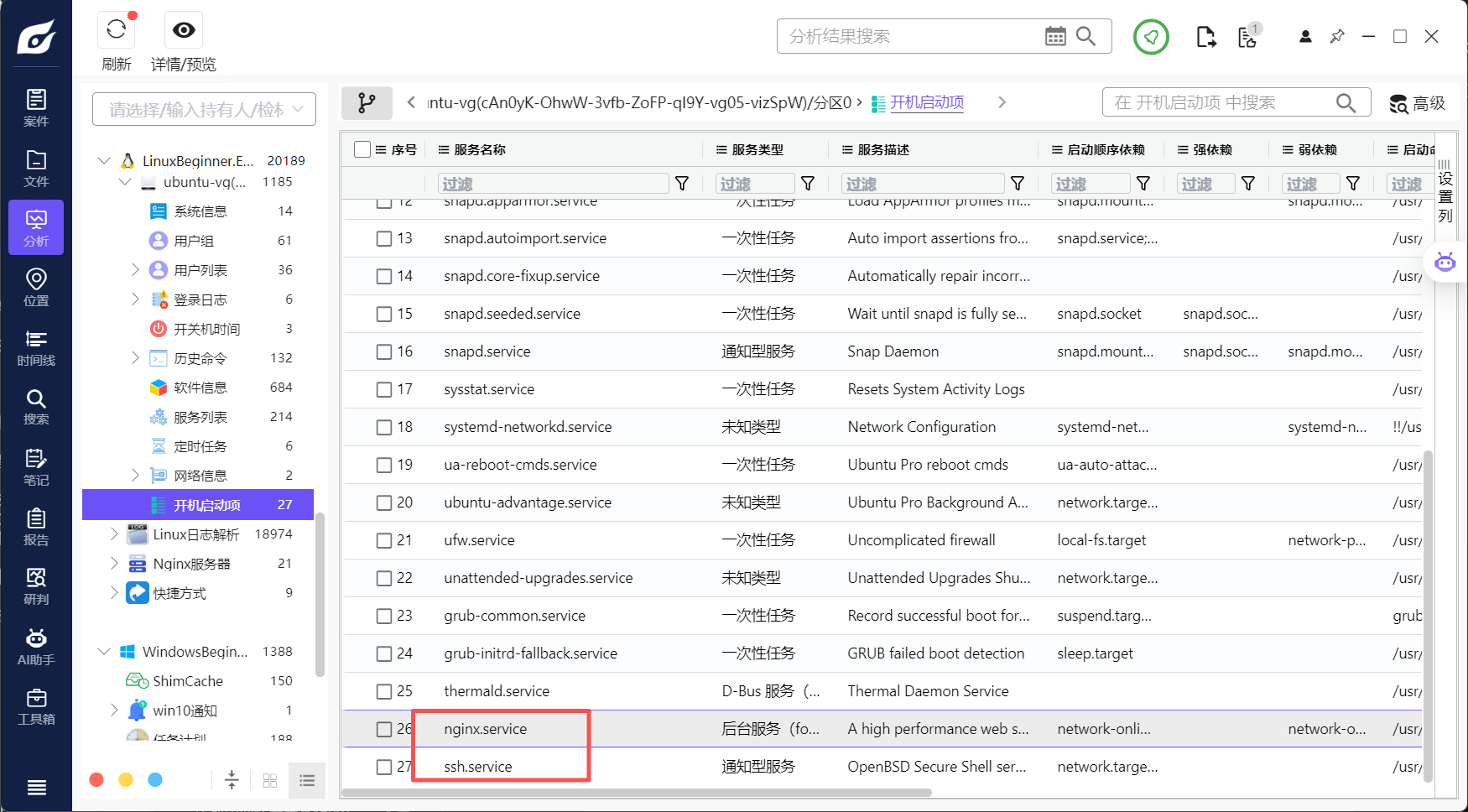 assets/DigiForensics Linux 电子取证入门/file-20260605174431733.png